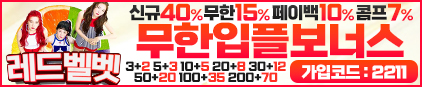 무합입플러스 