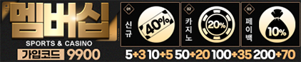 멤버쉽
