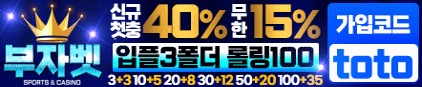 부자벳