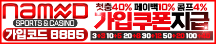 나모