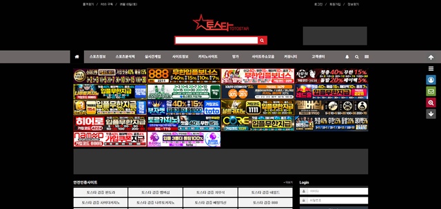 토스타