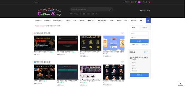 카지노스토리