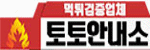 토토안내소 접속불가
