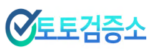 토토검증소 접속불가