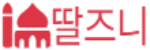 딸즈니