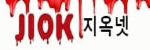 지옥넷