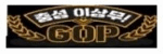 GOP 오피최전방 접속불가