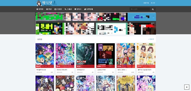 애니넷