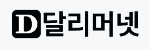 달리머넷
