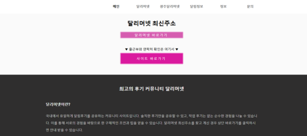 달리머넷