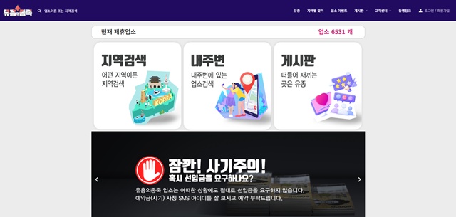 유흥의 종족