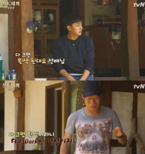 아재개그 유해진