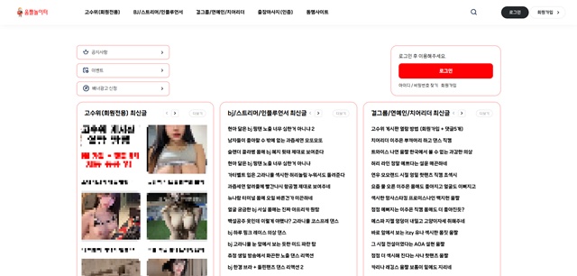 움짤놀이터