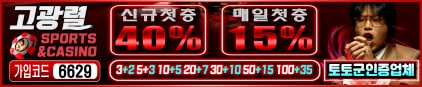 주소야 인증사이트 고광렬카지노
