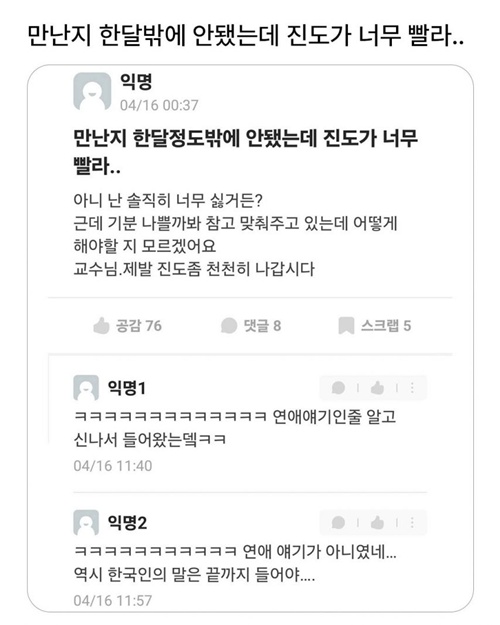 한달밖에 안됐는데