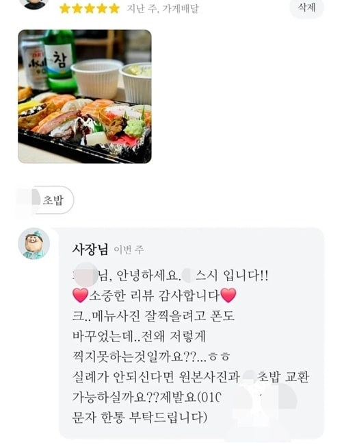 리뷰도 잘 찍어야 뭐가 되나봅니다