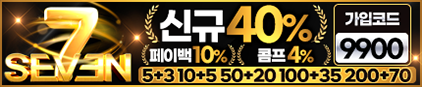 주소야 인증사이트 세븐