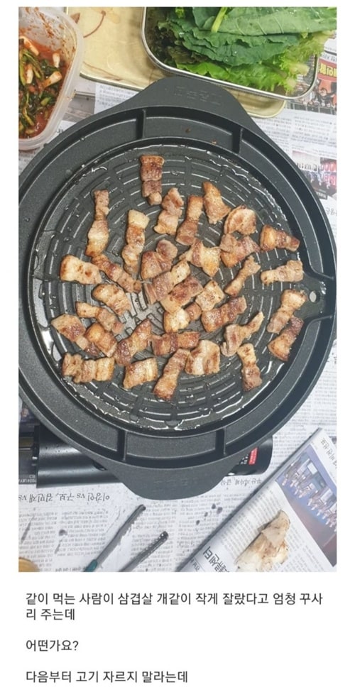 잘만 잘랐구만