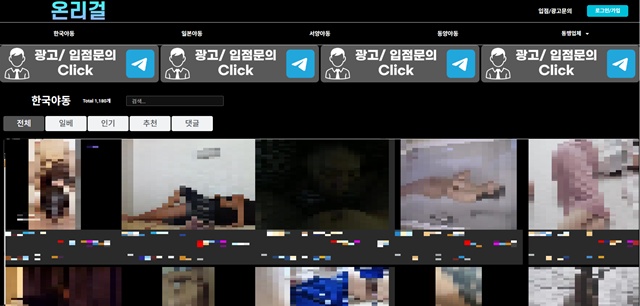 온리걸