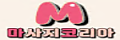 마사지코리아