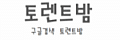 토렌트밤