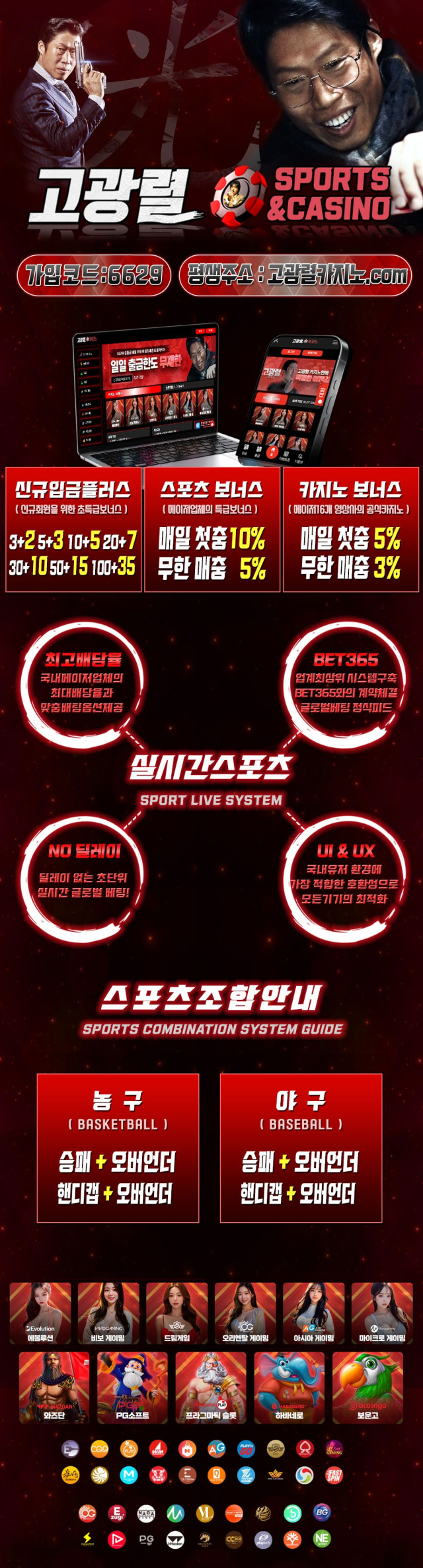 주소야 인증사이트 고광렬카지노