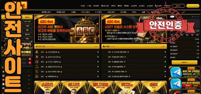 주소야 인증사이트 ABC-BET
