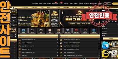 주소야 인증사이트 세븐