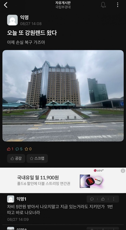 돈땄던 대학생의 결말