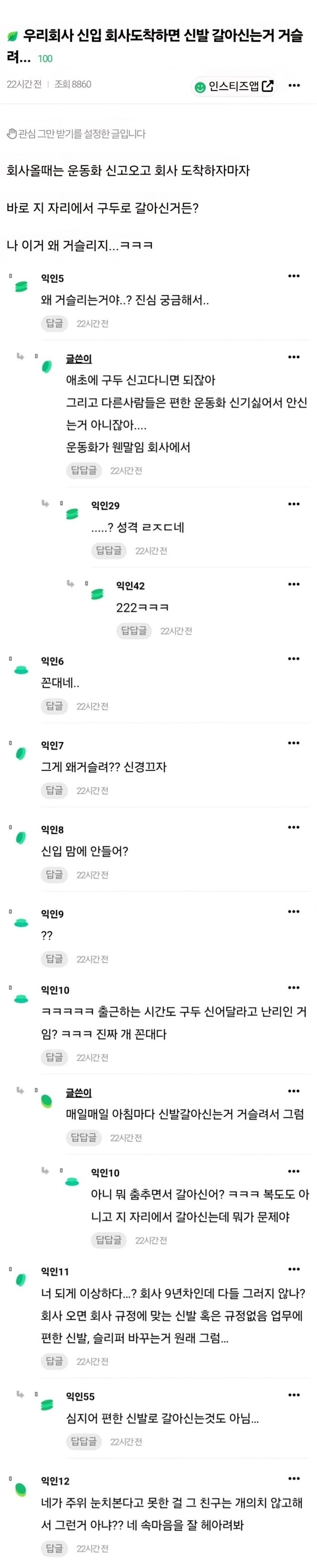 별게 다 거슬리네