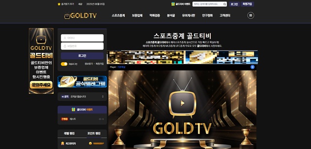 골드TV
