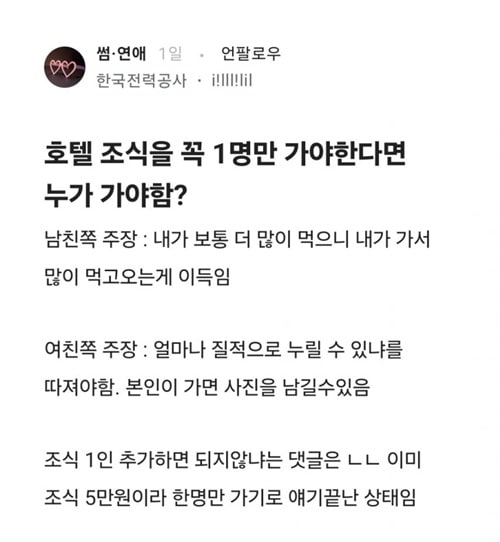 5만원으로 그냥 다른거 둘이 먹는게
