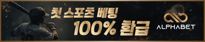 주소야 인증사이트 알파벳