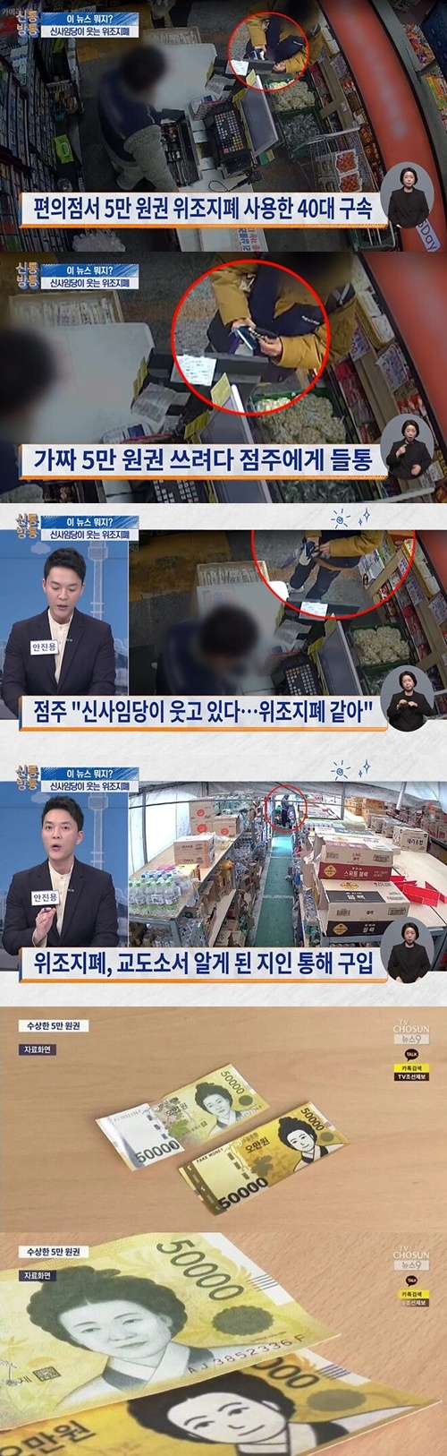누가봐도 위조지폐잖아 ㅎㅎ