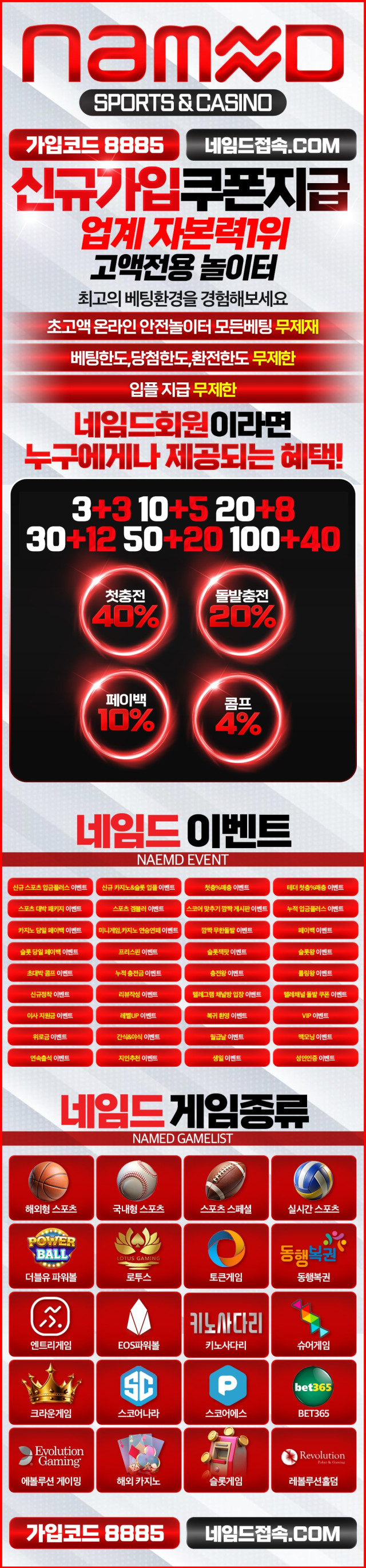 주소야 인증사이트 네임드