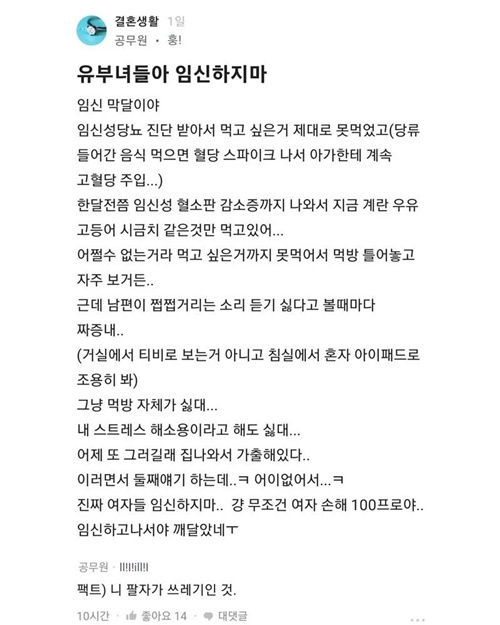 염병하네