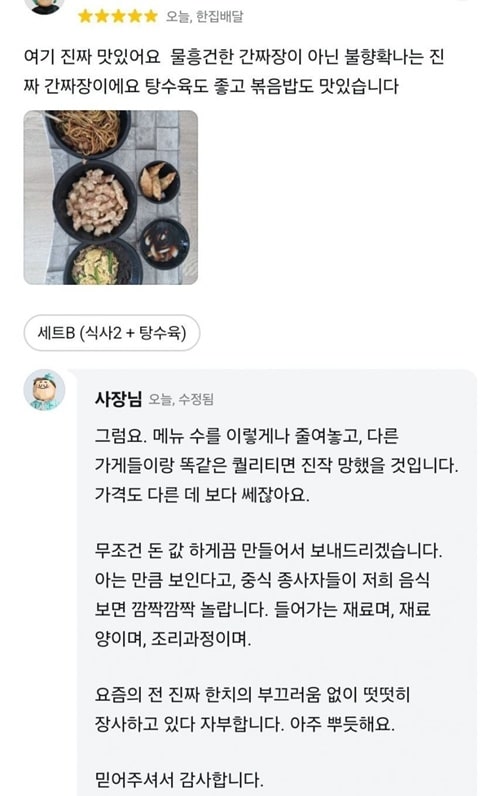 손님도 사장님도 모두 즐겁다! ㅎㅎ