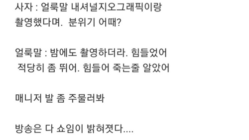 다큐도 다 대본이지