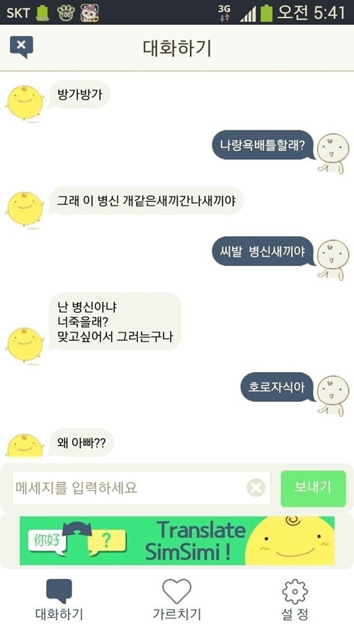 원조ai 심심이