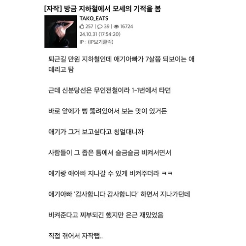 그래 이게 한국인이지...ㅎㅎ