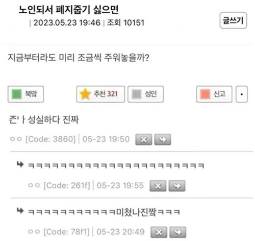 부지런 떠는거 보소 ㅋㅋㅋ