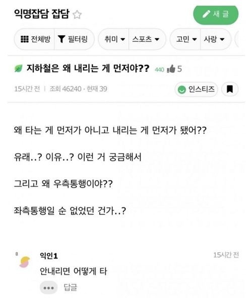 내려야 탈 공간이 생기지