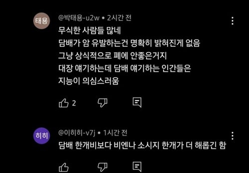 타르가 뇌에 꼈나